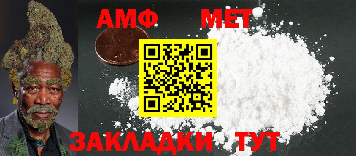 АМФЕТАМИН VHQ Азов
