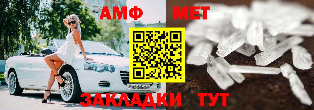 Амфетамин  Вход с VPN  Азов  АМФЕТАМИН 97% 