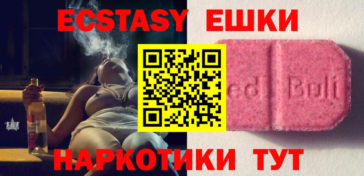 ЭКСТАЗИ 280мг  Экстази TESLA  Вход с VPN  ЭКСТАЗИ  Азов 