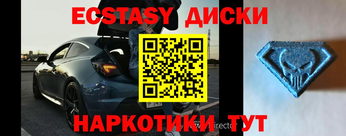 Экстази таблы Азов
