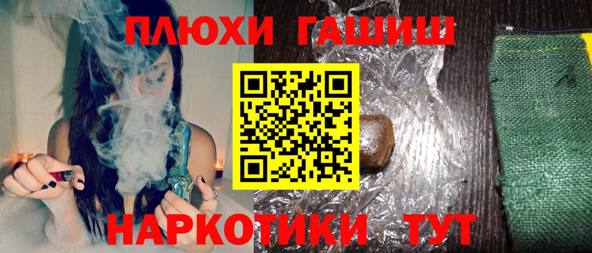 ГАШИШ  Гашиш Premium  Вход с VPN  Азов  Гашиш VHQ 