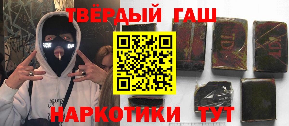Гашиш Cannabis Азов