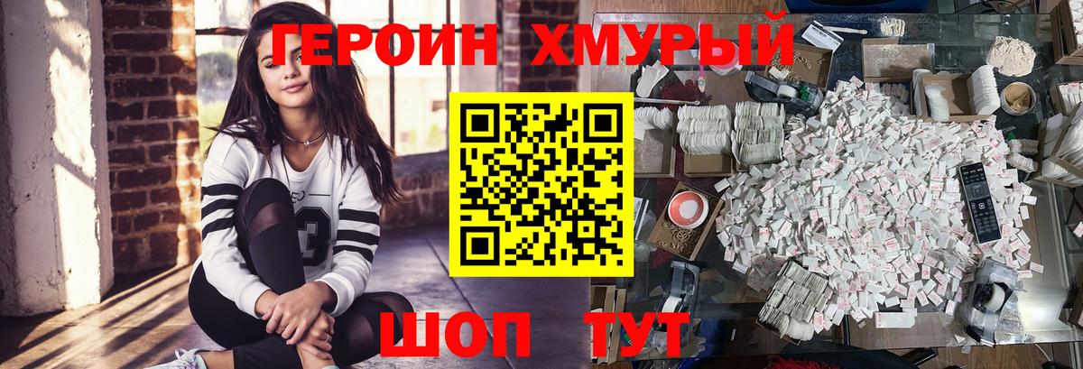Азов  ГЕРОИН Heroin  Вход с VPN 