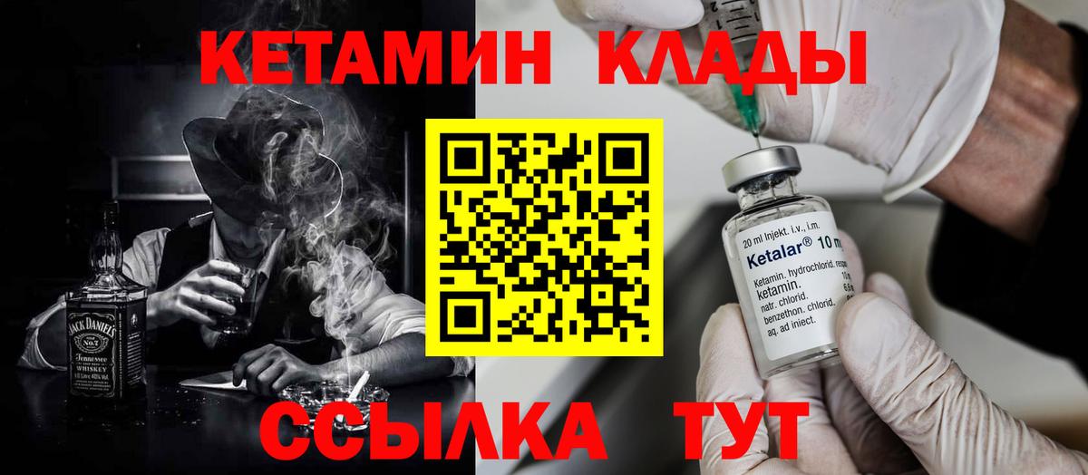 Азов  КЕТАМИН VHQ  КЕТАМИН VHQ  Вход с VPN 