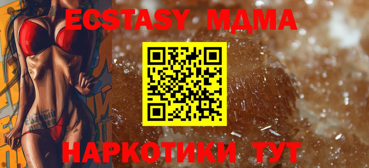 MDMA кристаллы  МДМА VHQ  Азов  MDMA  Вход с VPN 
