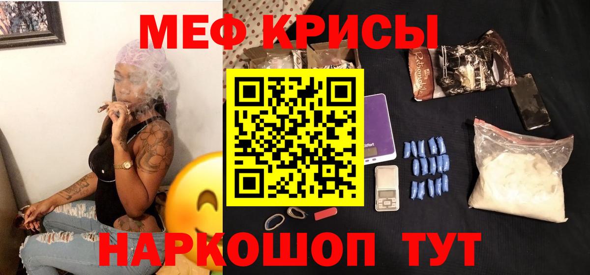 МЯУ-МЯУ 4 MMC  Меф VHQ  мега маркетплейс  Вход с VPN  Азов 