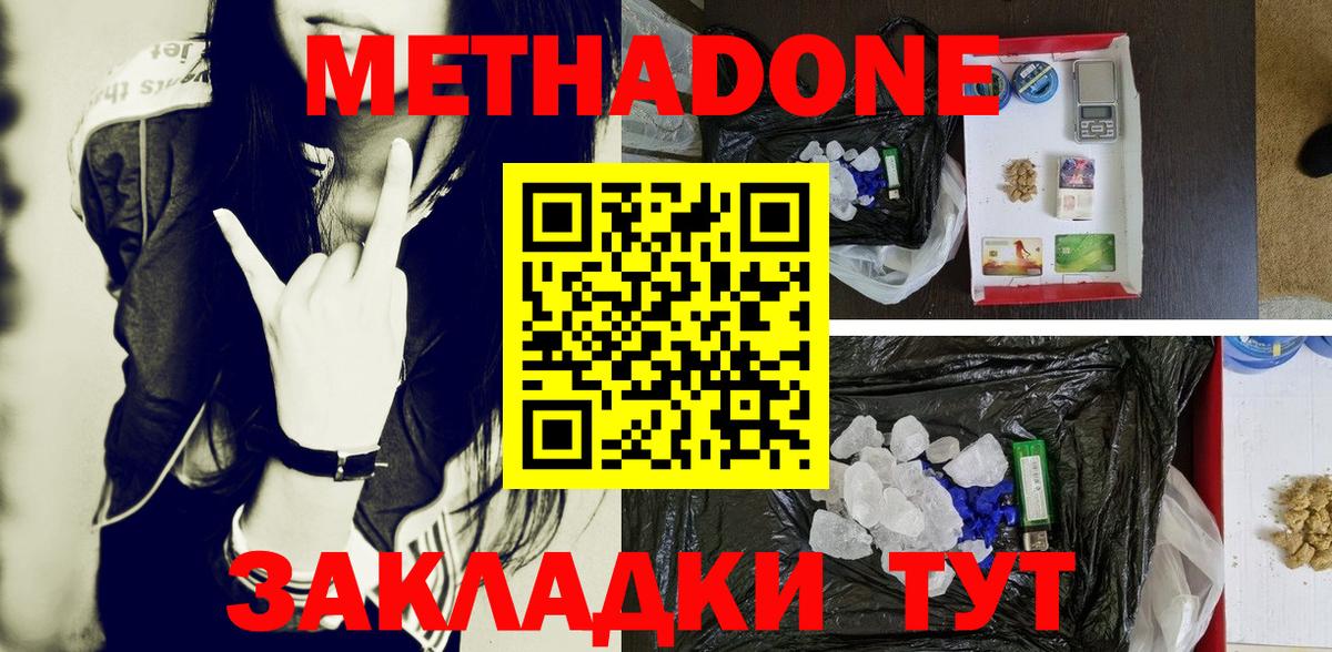 Азов  маркетплейс Telegram  Вход с VPN  МЕТАДОН белоснежный 