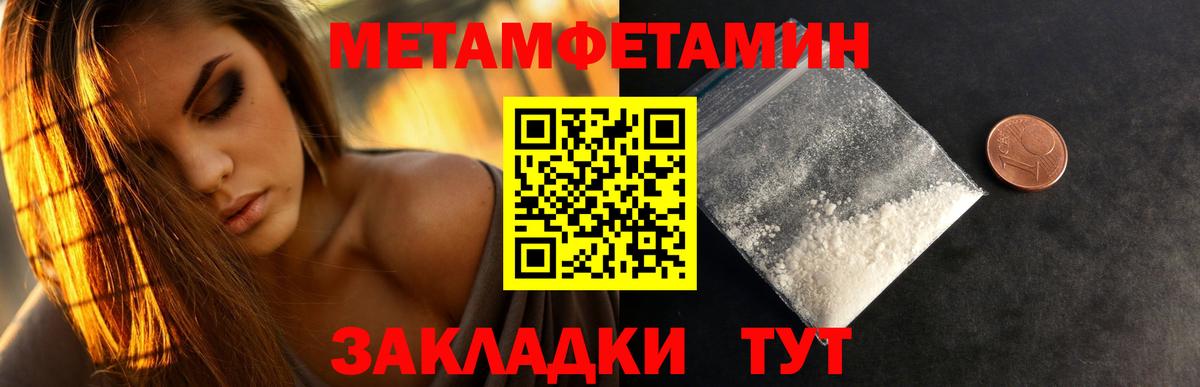 Азов  Первитин винт  Вход с VPN 